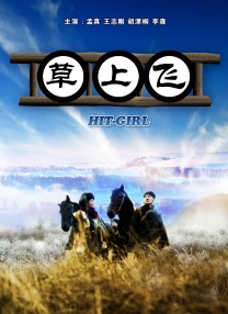 ironmic和大狗视频
